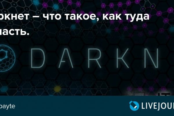 Kraken зеркало тор