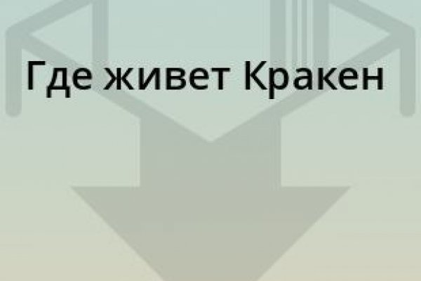 Что такое кракен маркетплейс