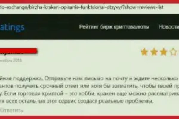 Как восстановить пароль на кракене