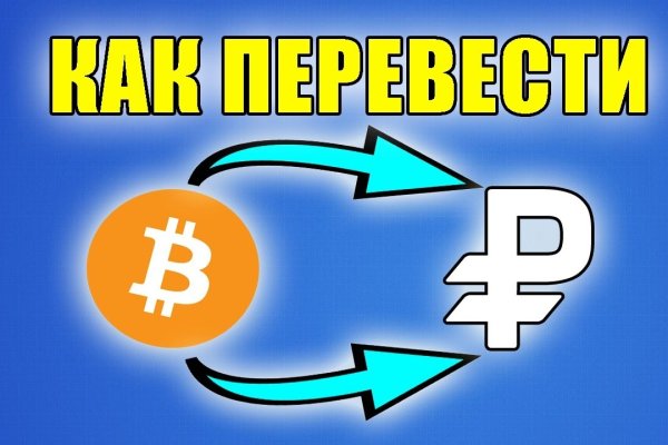 Как восстановить аккаунт на кракене даркнет