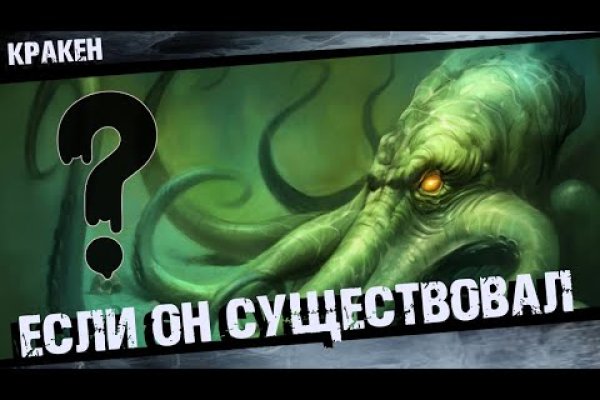 Kraken ссылка для тору